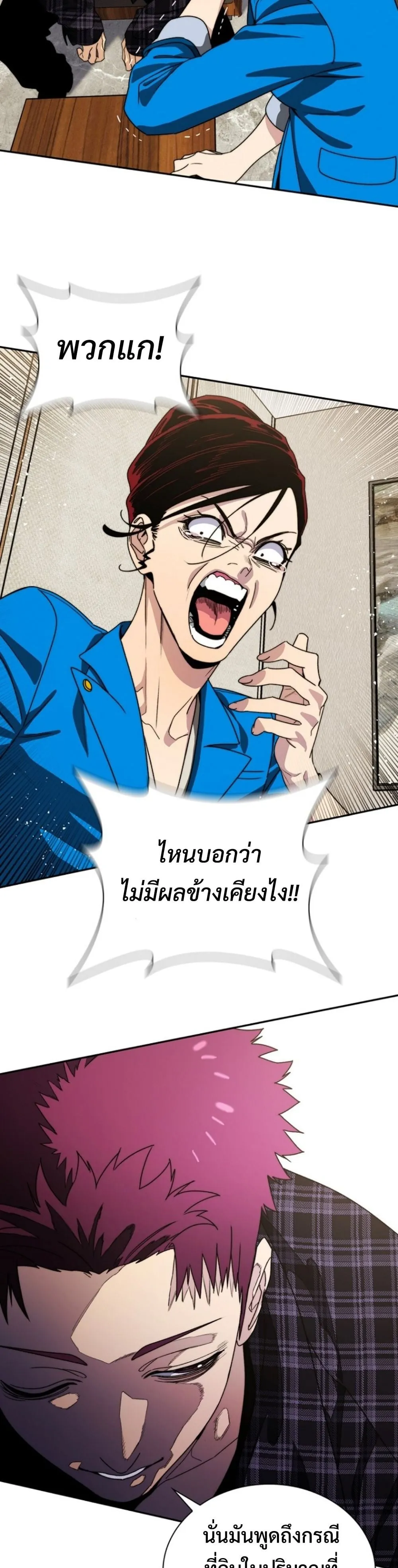 The 18-Year Old Demon King ตอนที่ 8 หน้า 14