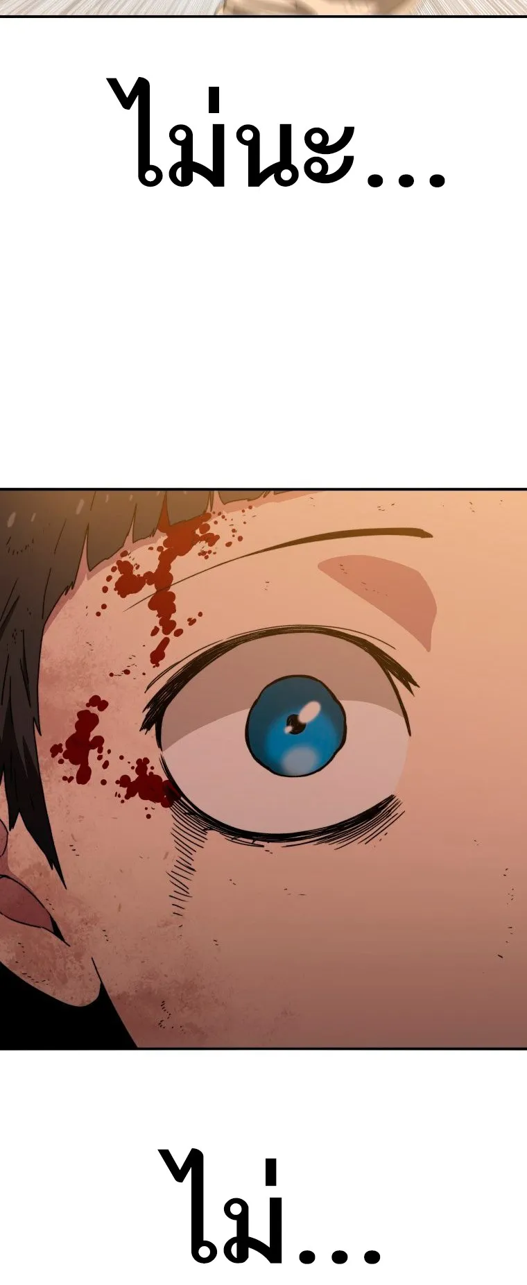 Existence ตอนที่ 6 หน้า 62