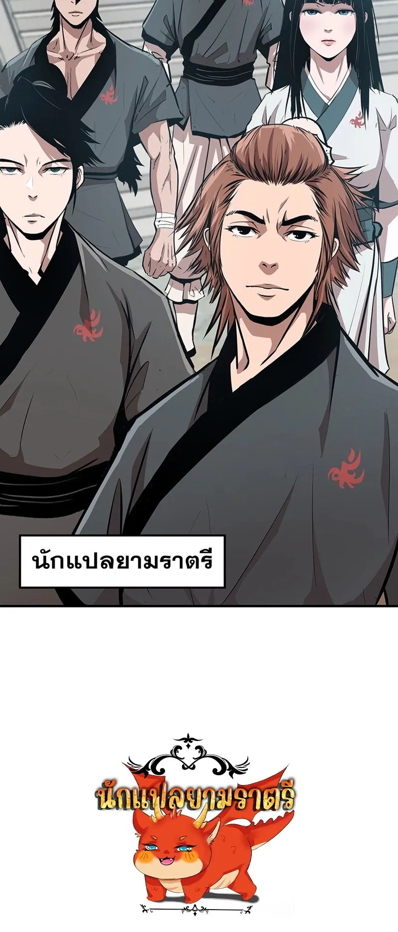 The Best Martial Arts Instructor In The World ตอนที่ 4 หน้า 64
