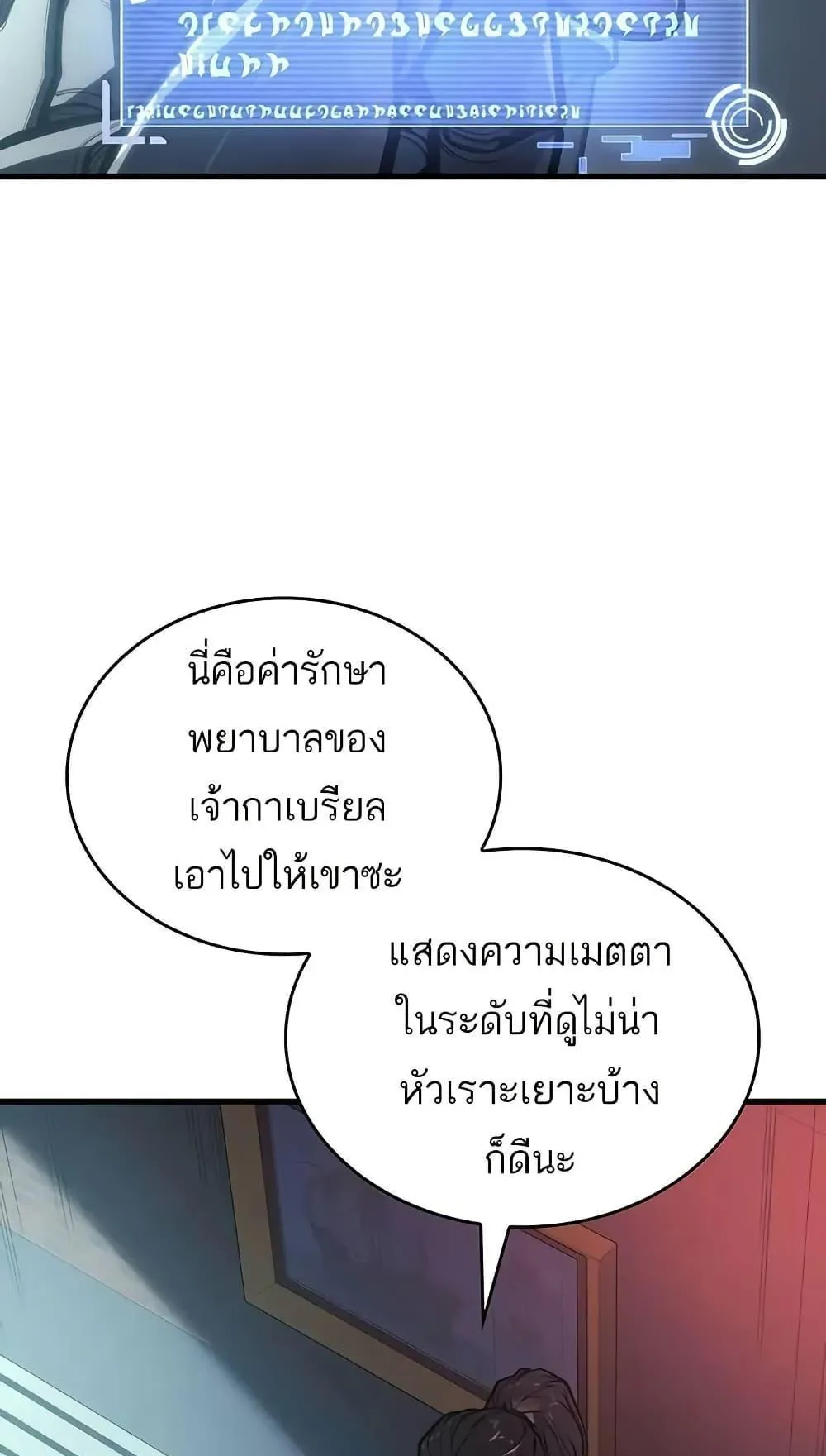 Bad Born Blood ตอนที่ 10 หน้า 14