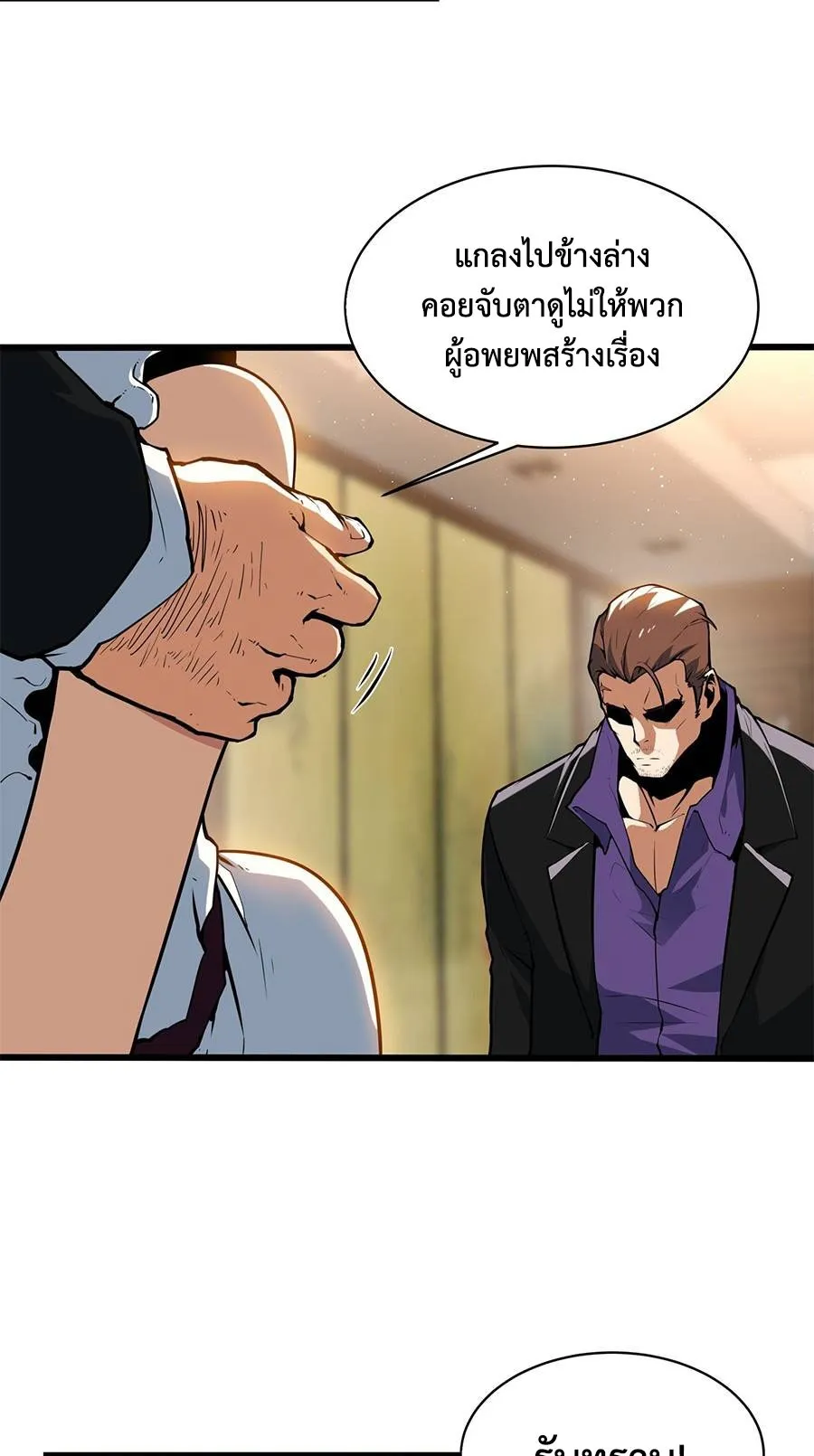 Resurrection, I am Lu Bu ตอนที่ 6 หน้า 7