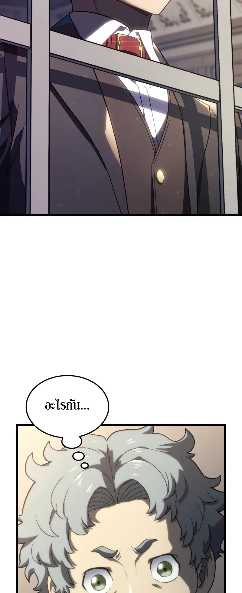 Revenge of the Iron-Blooded Sword Hound ตอนที่ 17 หน้า 51