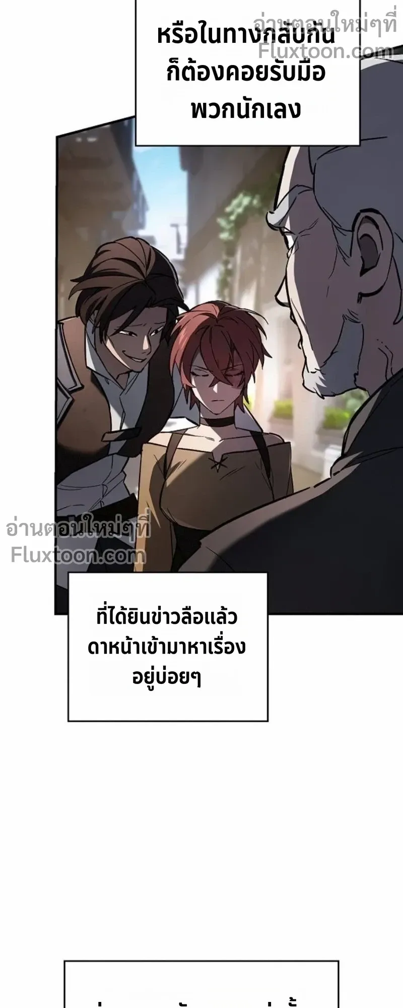 The Sword-Eating Swordmaster ตอนที่ 9 หน้า 49