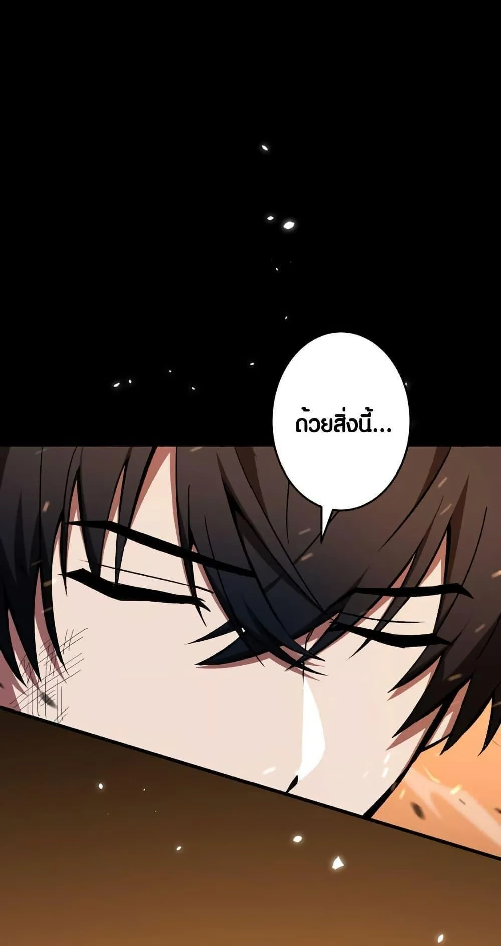 The Underworld Transcendent Is Unrivaled at the School ตอนที่ 1 หน้า 22