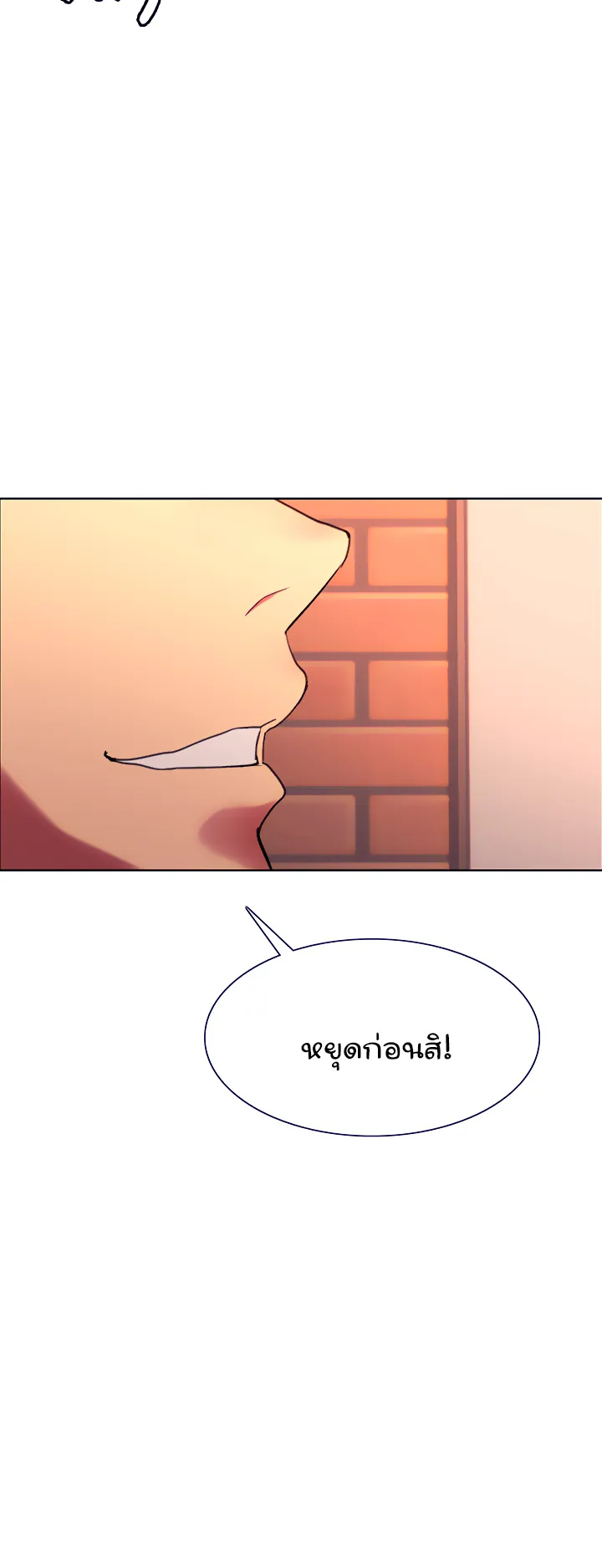 Sex-Stop Watch ตอนที่ 13 หน้า 32