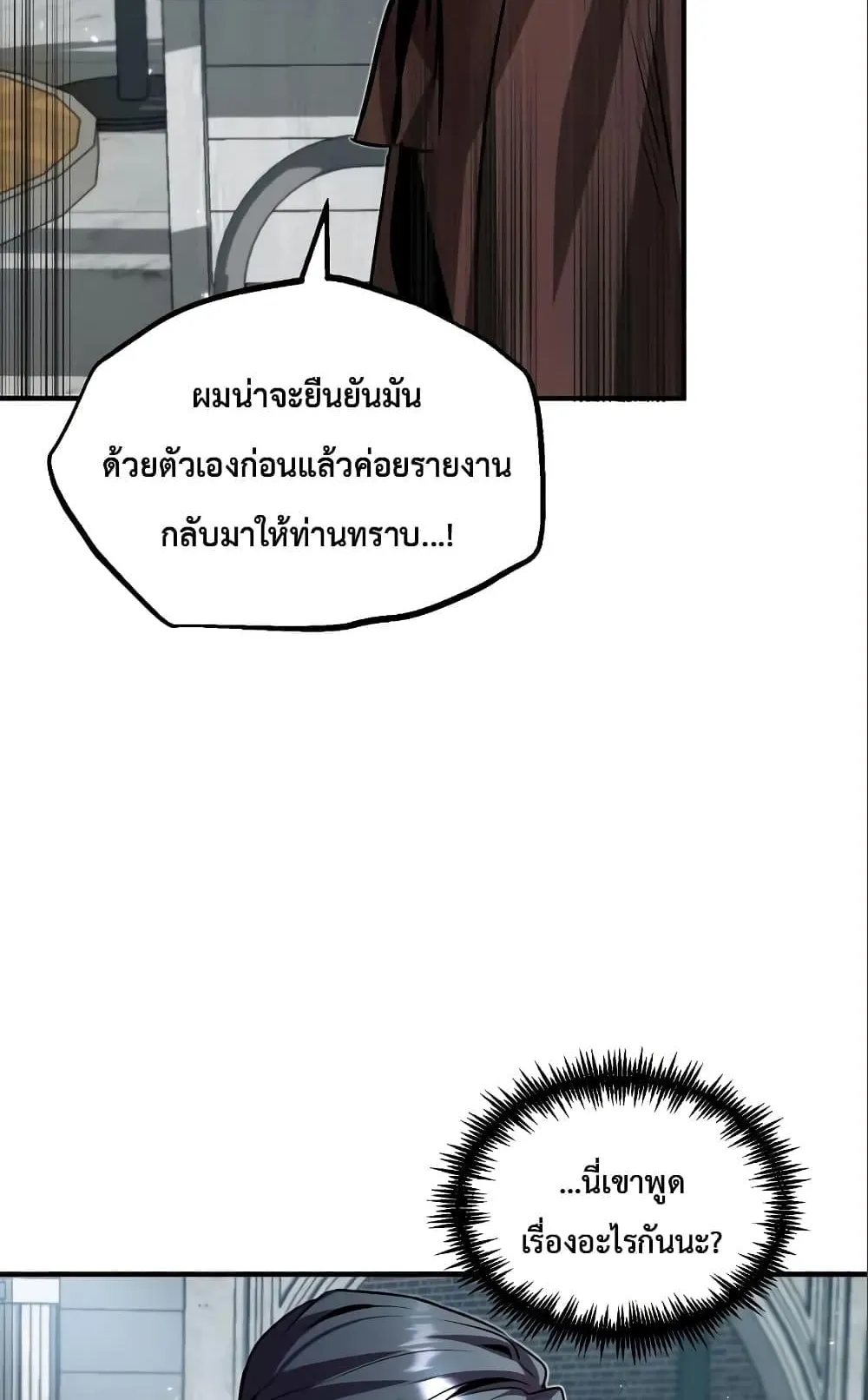 Academy’s Undercover Professor ตอนที่ 4 หน้า 96