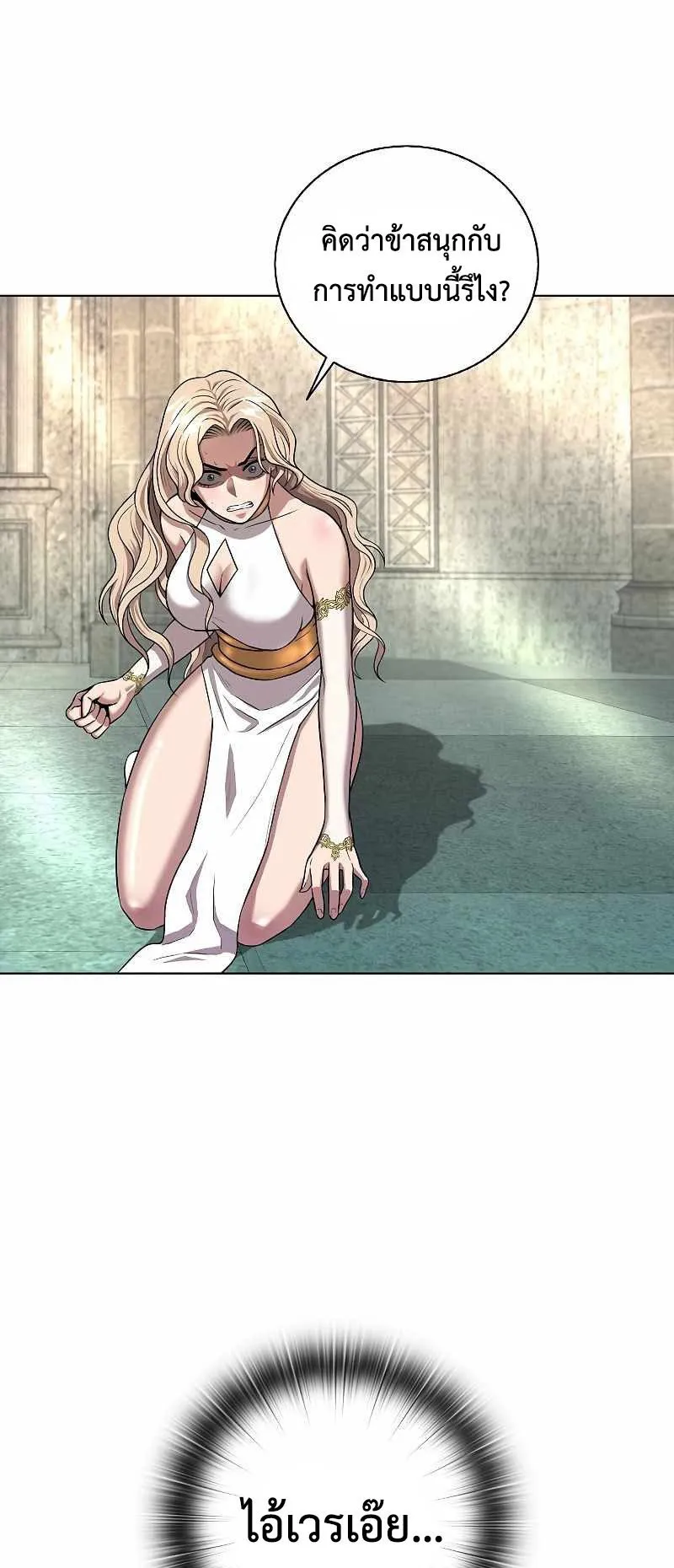 The Dark Mage’s Return to Enlistment ตอนที่ 1 หน้า 67