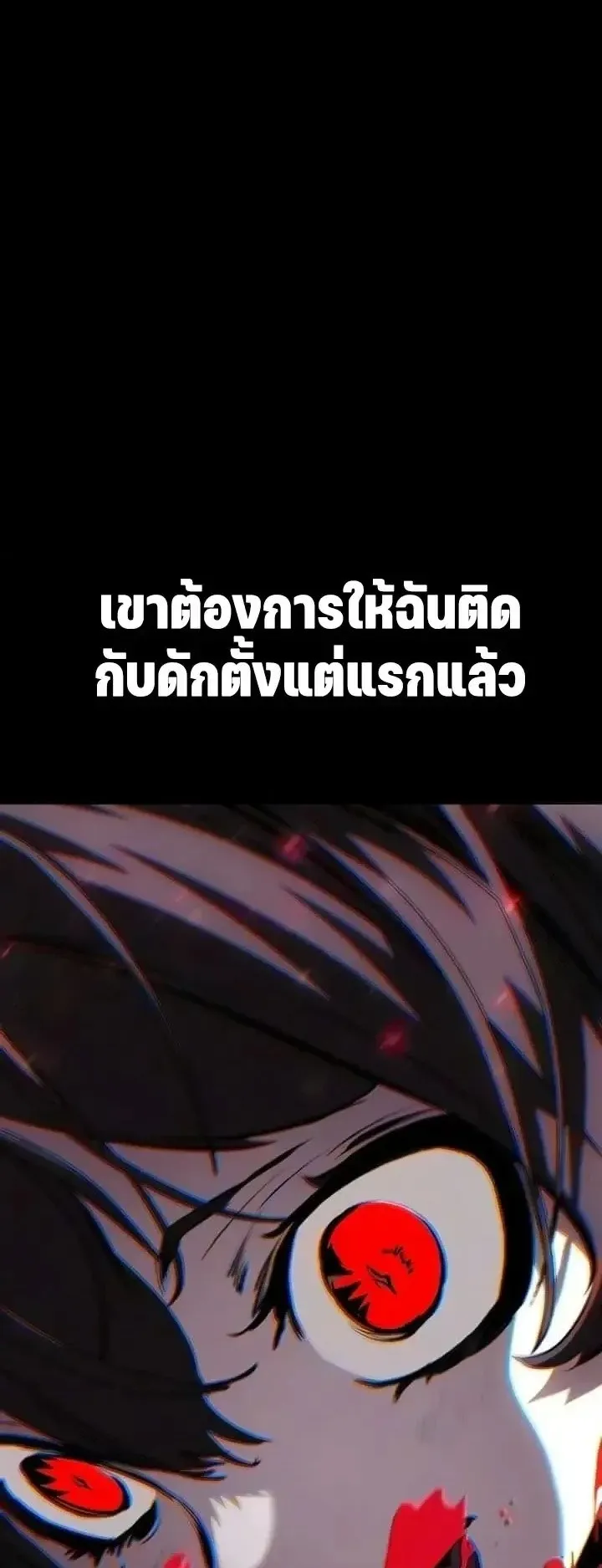 Sword of the Undying ตอนที่ 23 หน้า 90