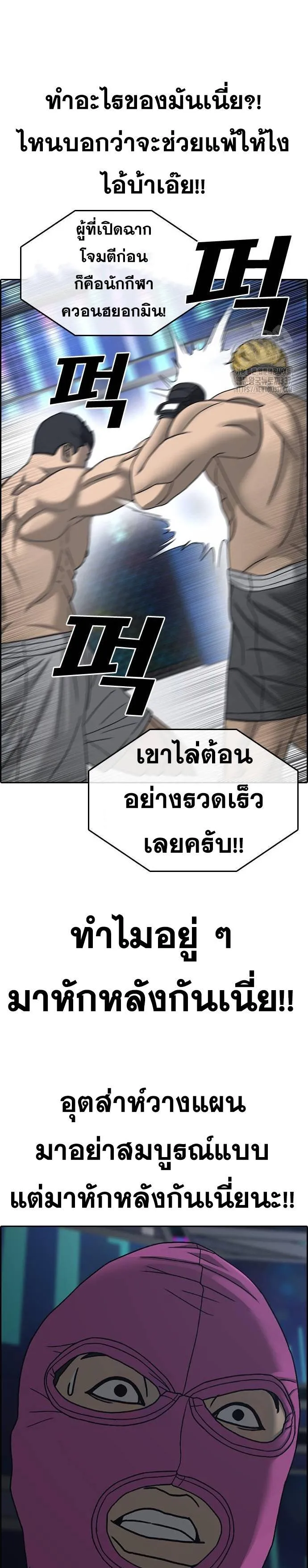 Loser Life 2 ตอนที่ 24 หน้า 91