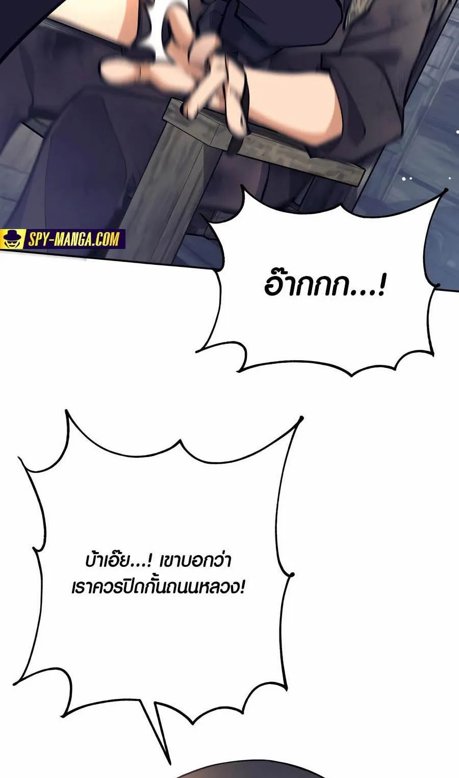 Trash of A Dark Fantasy ตอนที่ 28 หน้า 6