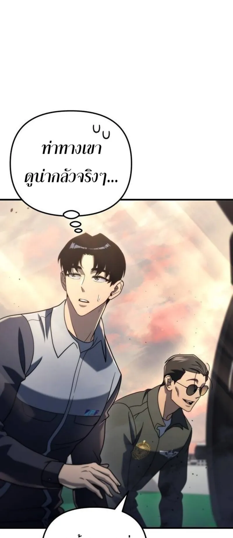 Hiding the logistics center in Apocalypse ตอนที่ 18 หน้า 15