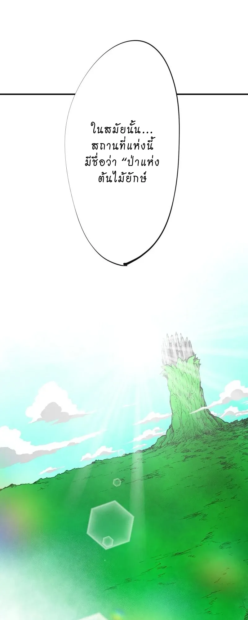 Ninja Reincarnation Fuuma Kotarou’s Quest to Reclaim His Humanity ตอนที่ 6 หน้า 34