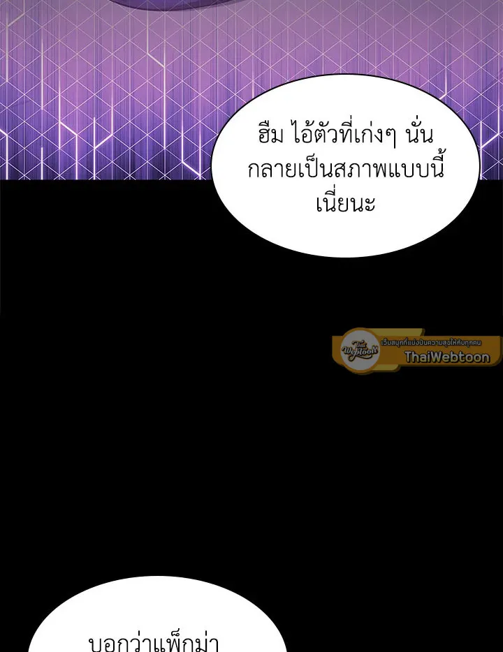 Overgeared ตอนที่ 124 หน้า 32
