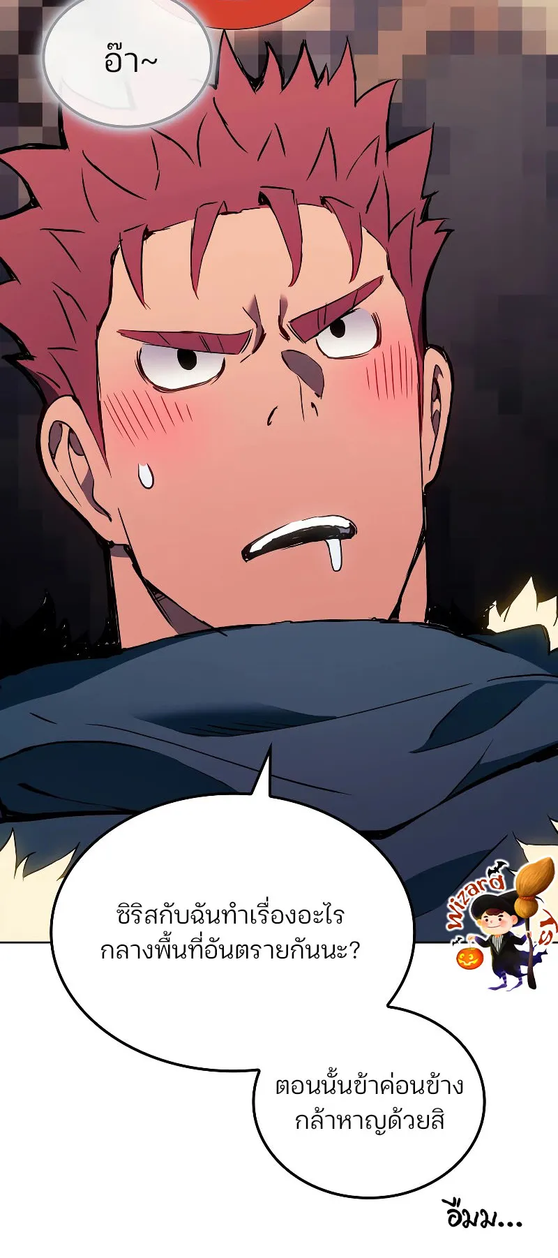The Indomitable Martial King ตอนที่ 7 หน้า 75