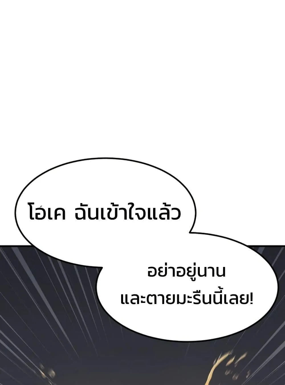 Academy Reincarnation Hero การหวนคืนของวีรบุรุษแห่งสถาบัน ตอนที่ 19 หน้า 64