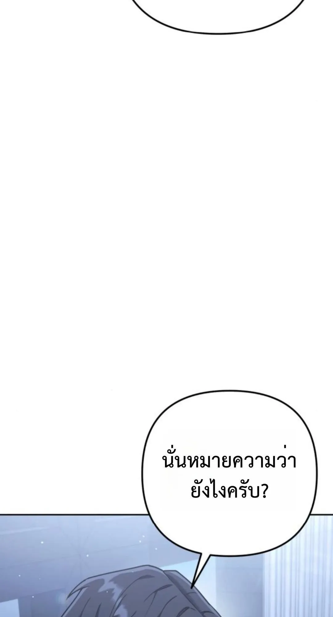 The Art of Leaving Work on Time ตอนที่ 4 หน้า 20