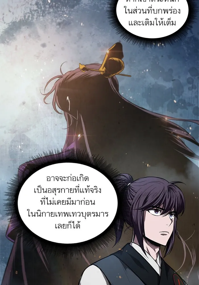 Nano Machine Chapter 44 หน้า 49