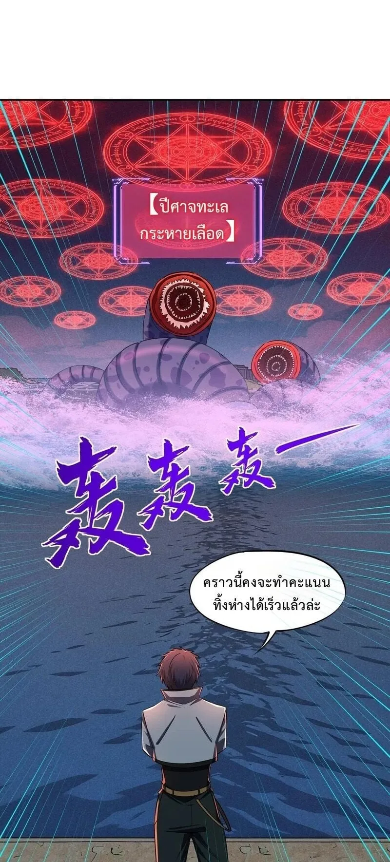 All People Scramble for the Tower: I Cleared 999 Floors in Advance ตอนที่ 44 หน้า 32