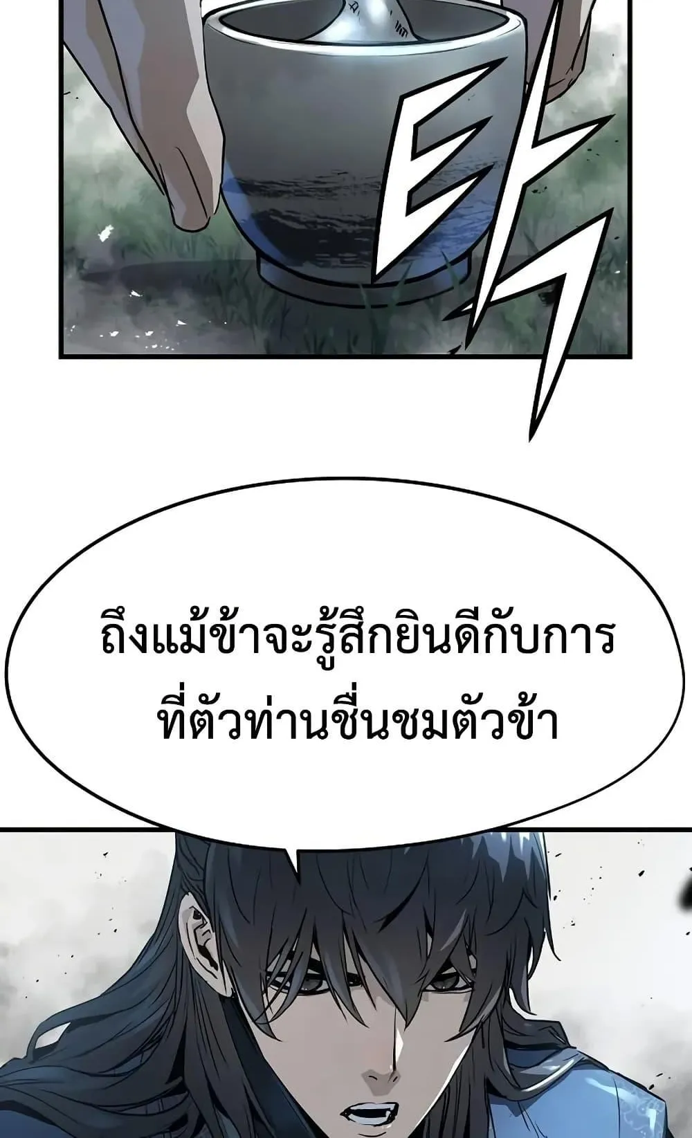 Absolute Regression ตอนที่ 27 หน้า 108