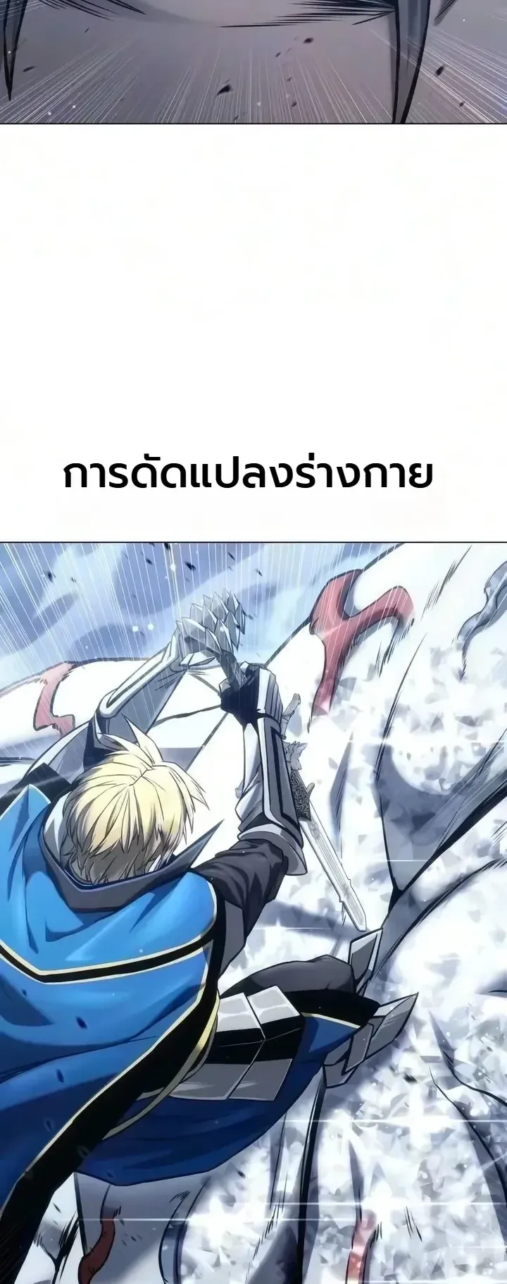 The End of the World War ตอนที่ 10 หน้า 48