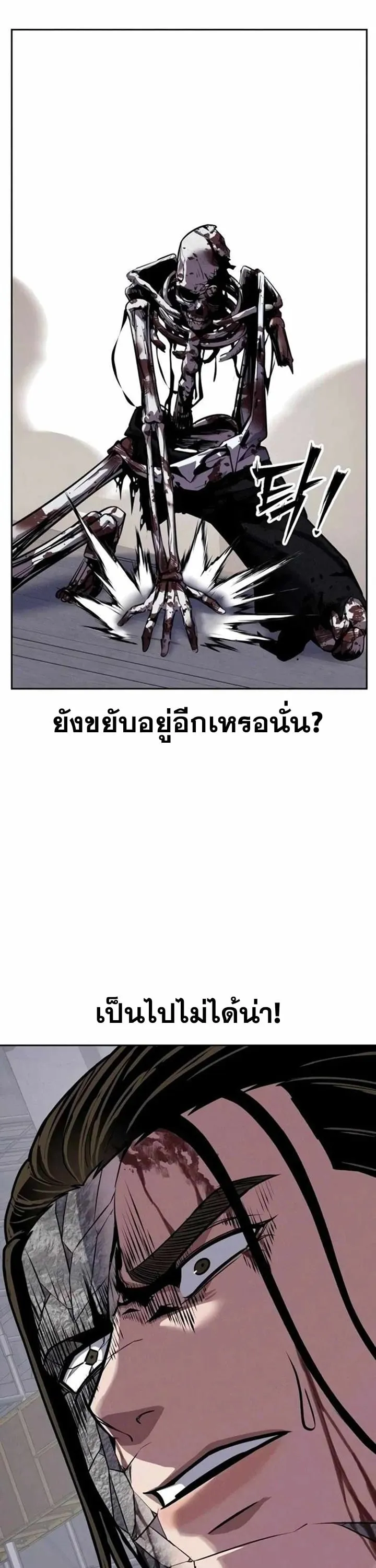 Resurrection Boy ตอนที่ 22 หน้า 76