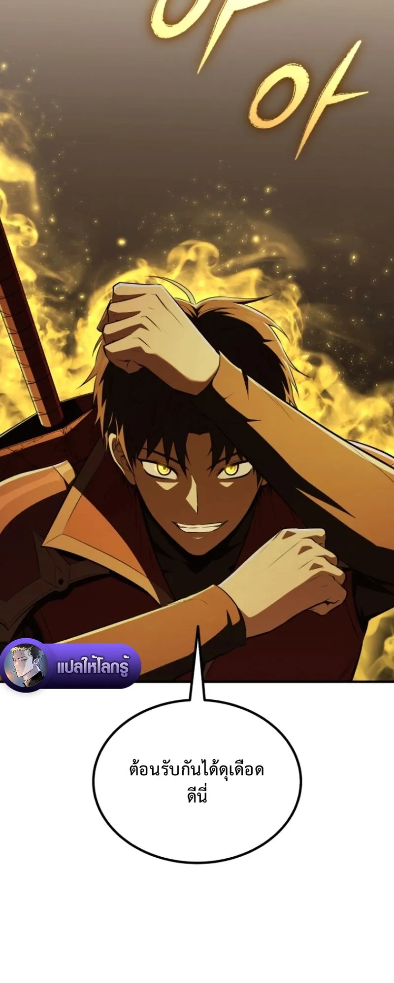 The Return of the Unrivaled Genius Ranker ตอนที่ 13 หน้า 51