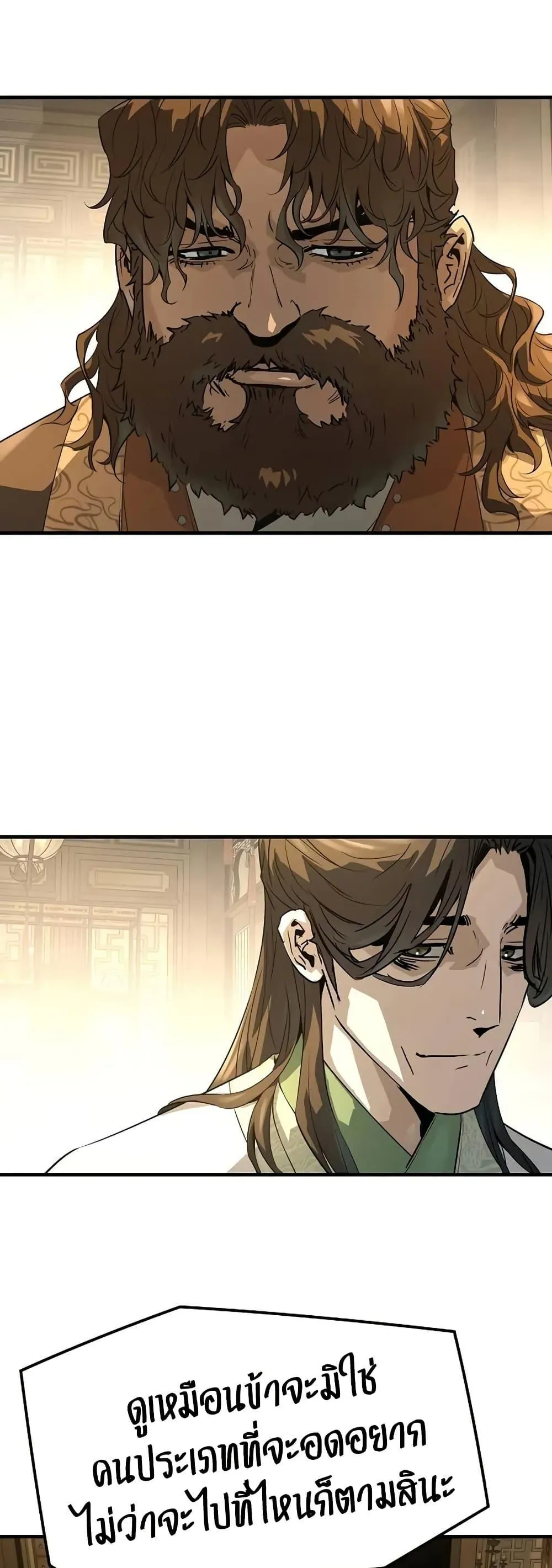 Absolute Regression ตอนที่ 90 หน้า 19