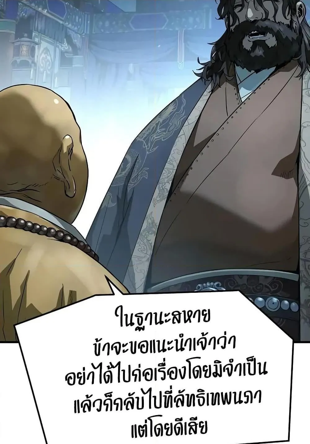 Absolute Regression ตอนที่ 64 หน้า 70