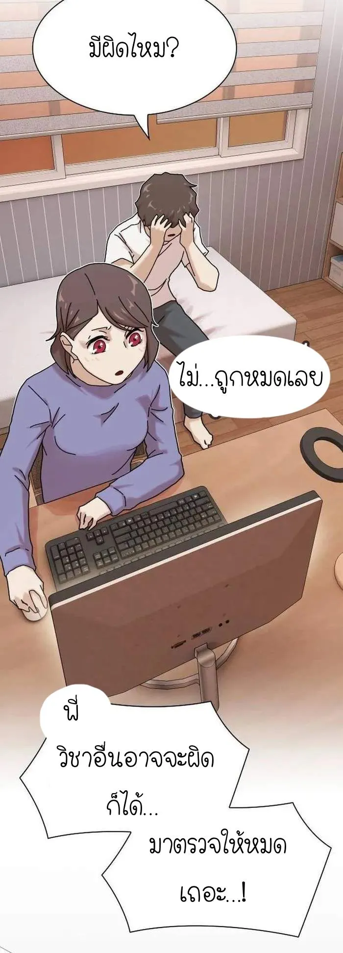 The Genius Who Sees Through the World ตอนที่ 11 หน้า 64