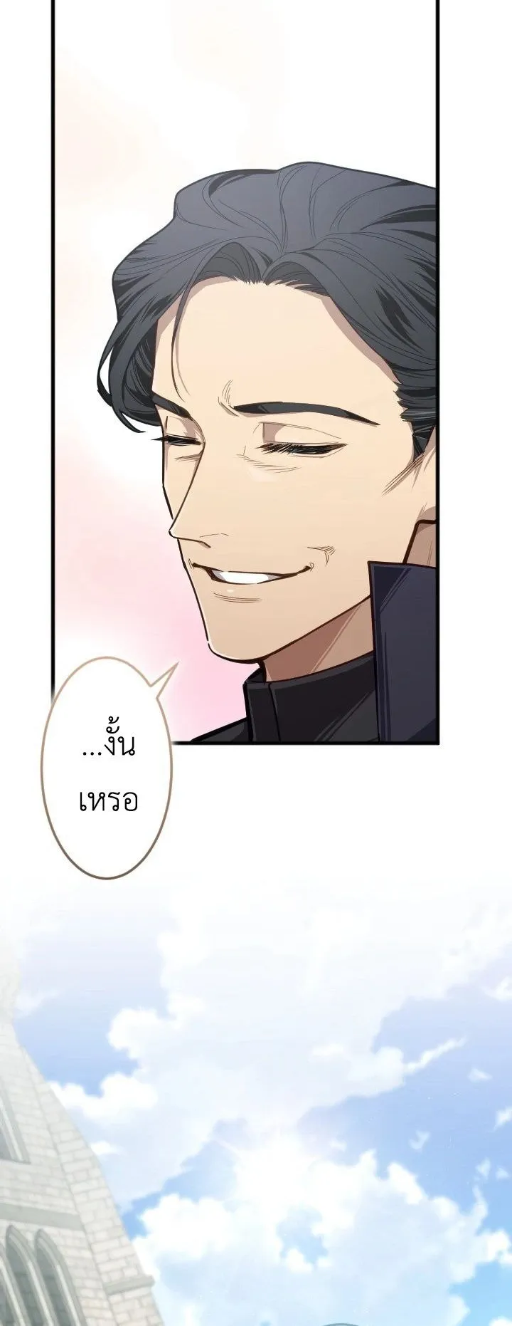 The Magic Theory of the Regressed Sword Saint ตอนที่ 8 หน้า 10