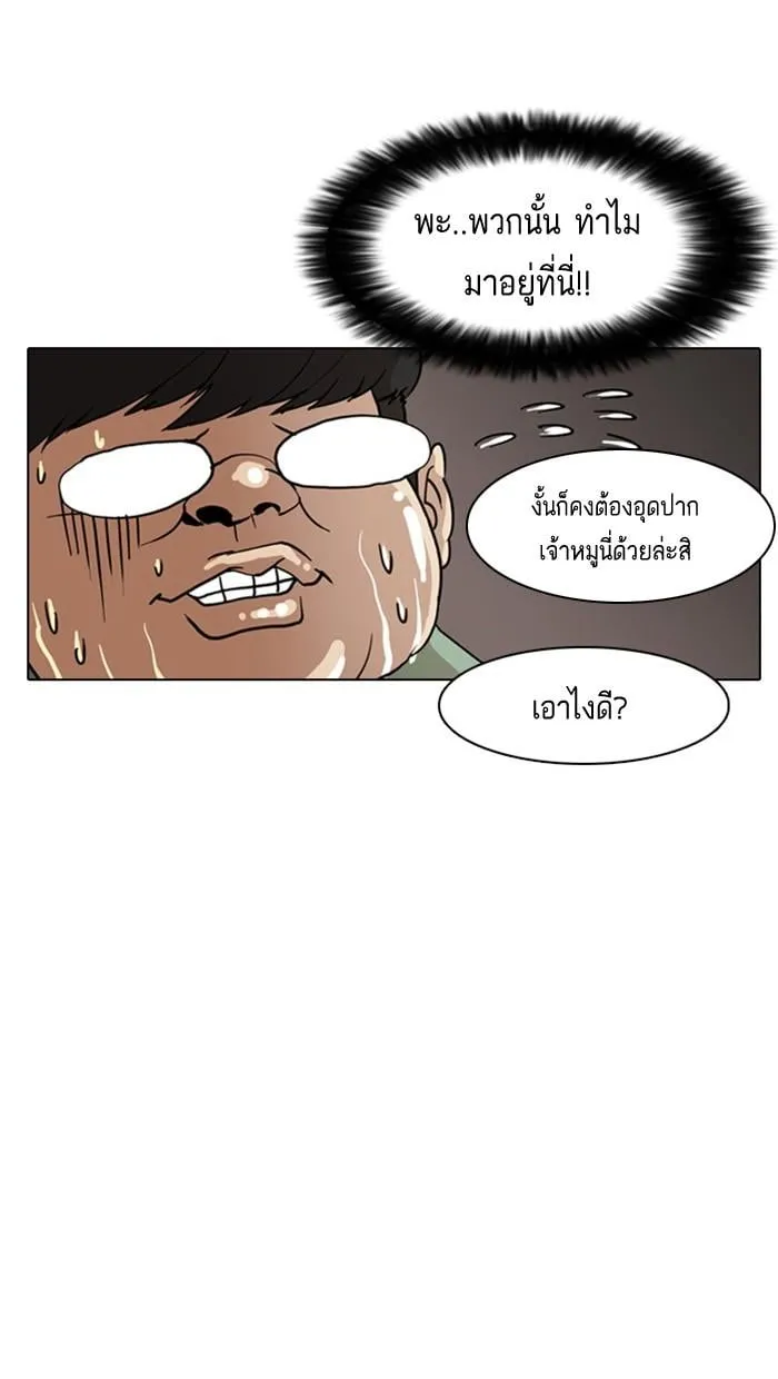 Lookism ตอนที่ 8 หน้า 61