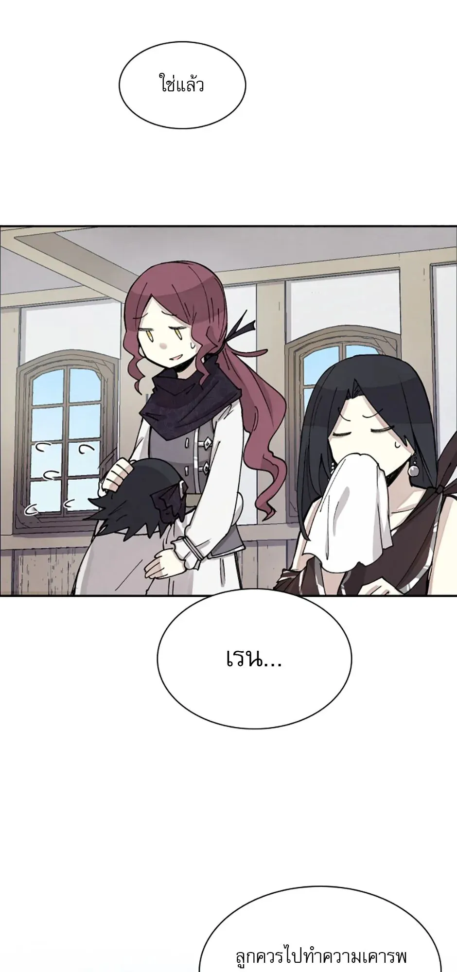 Reincarnation of the Hero Party’s Grand Mage ตอนที่ 5 หน้า 42