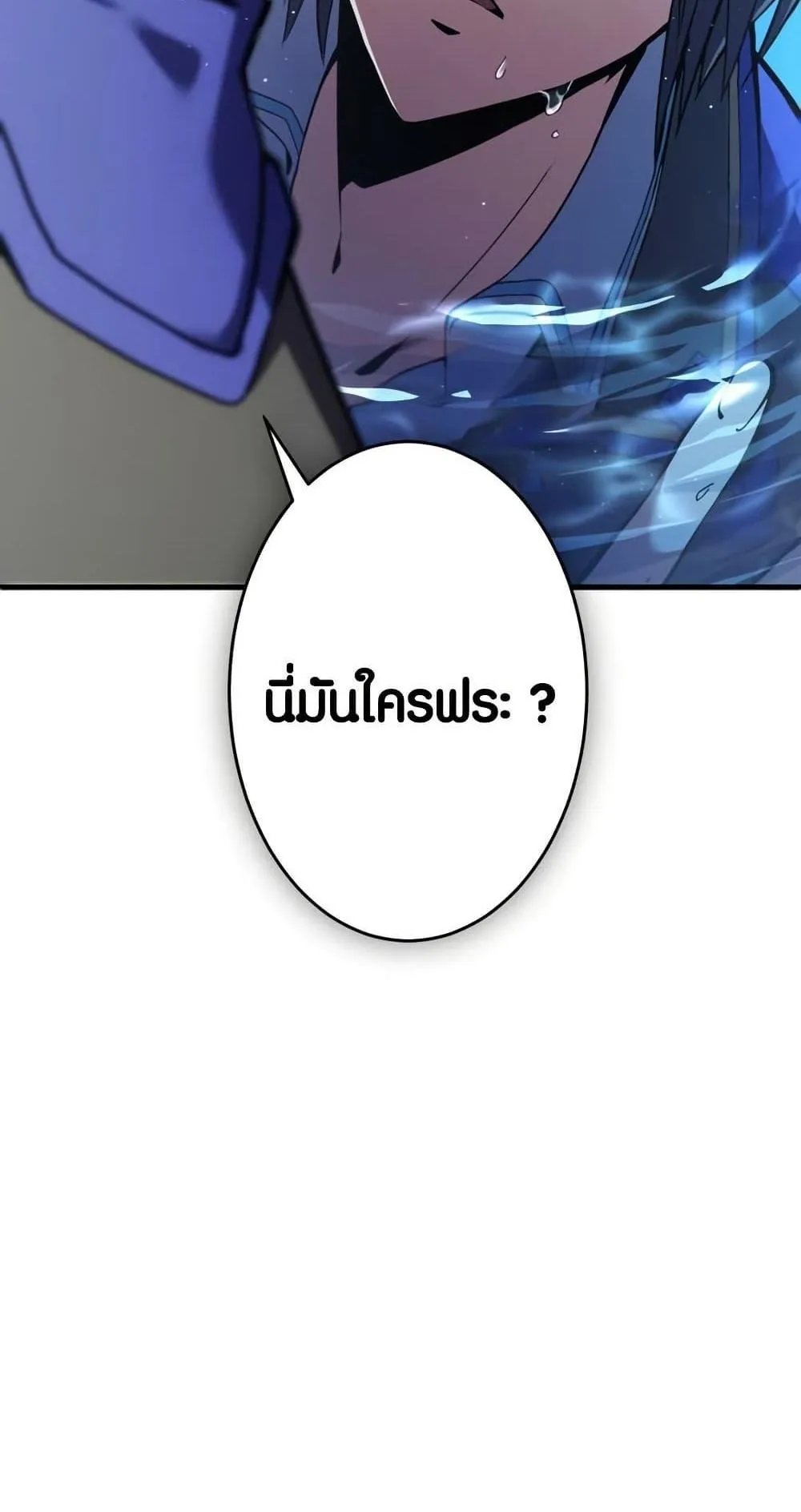The Underworld Transcendent Is Unrivaled at the School ตอนที่ 1 หน้า 180
