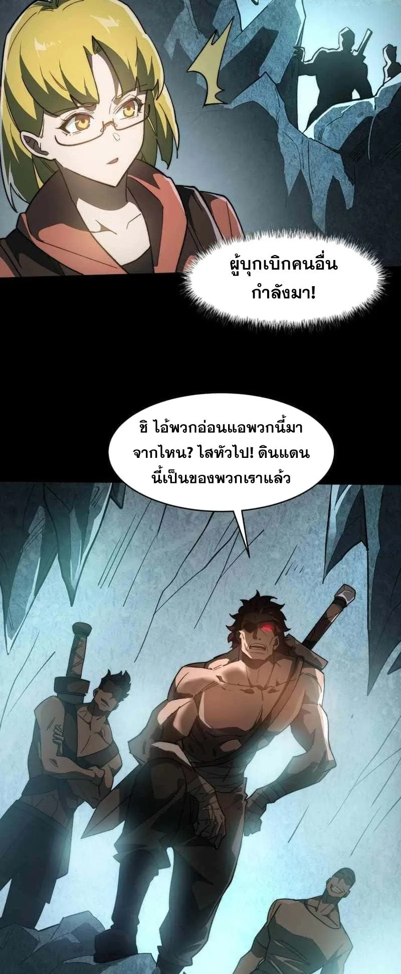 After breaking up with the school beauty, I became a martial arts master ตอนที่ 5 หน้า 11