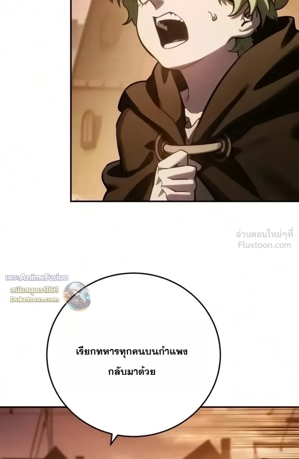 Star-Embracing Swordmaster ตอนที่ 138 หน้า 110