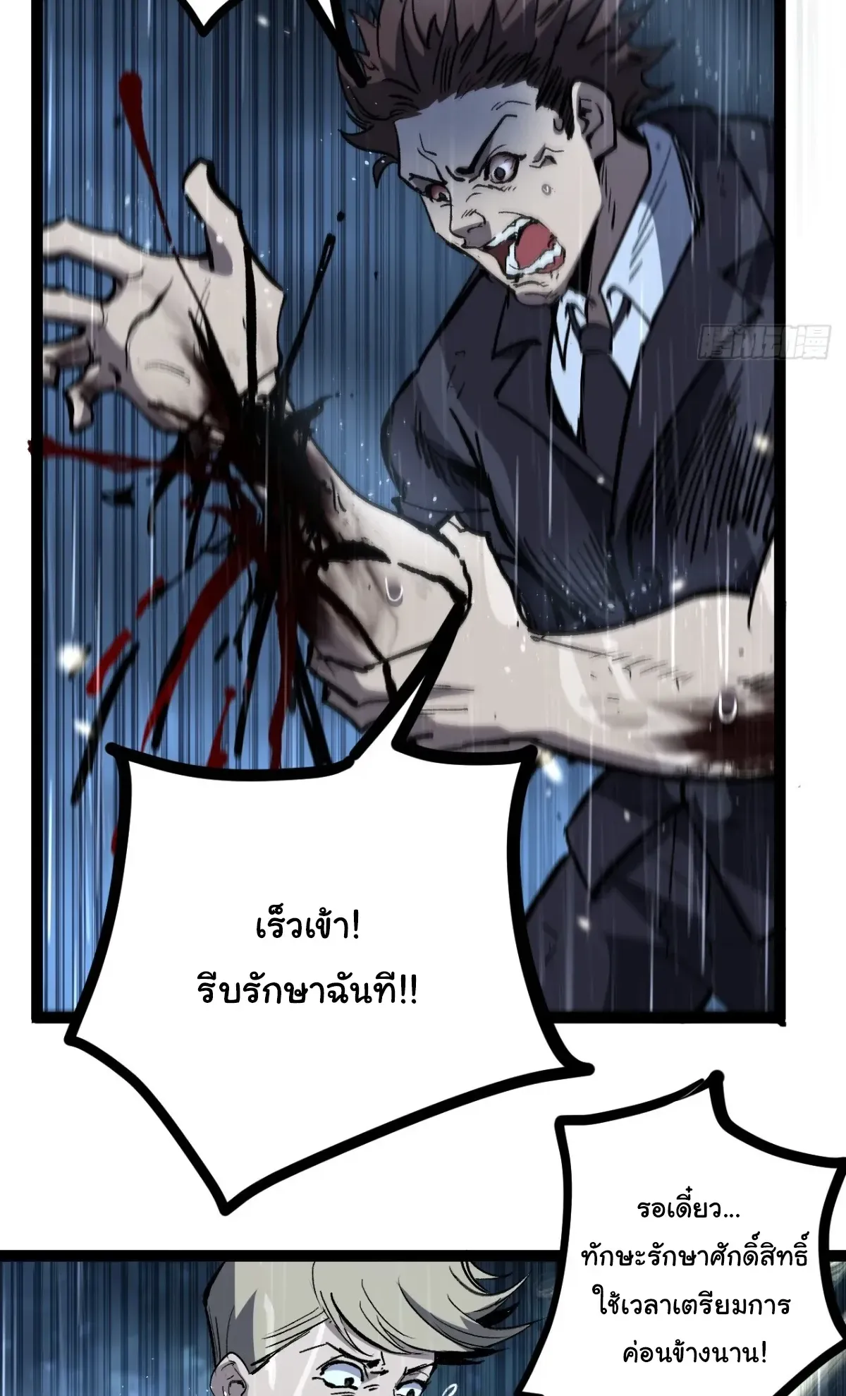 My Healing Skill Can Copy Anything, so I Conquered the Abyss ตอนที่ 2 หน้า 34