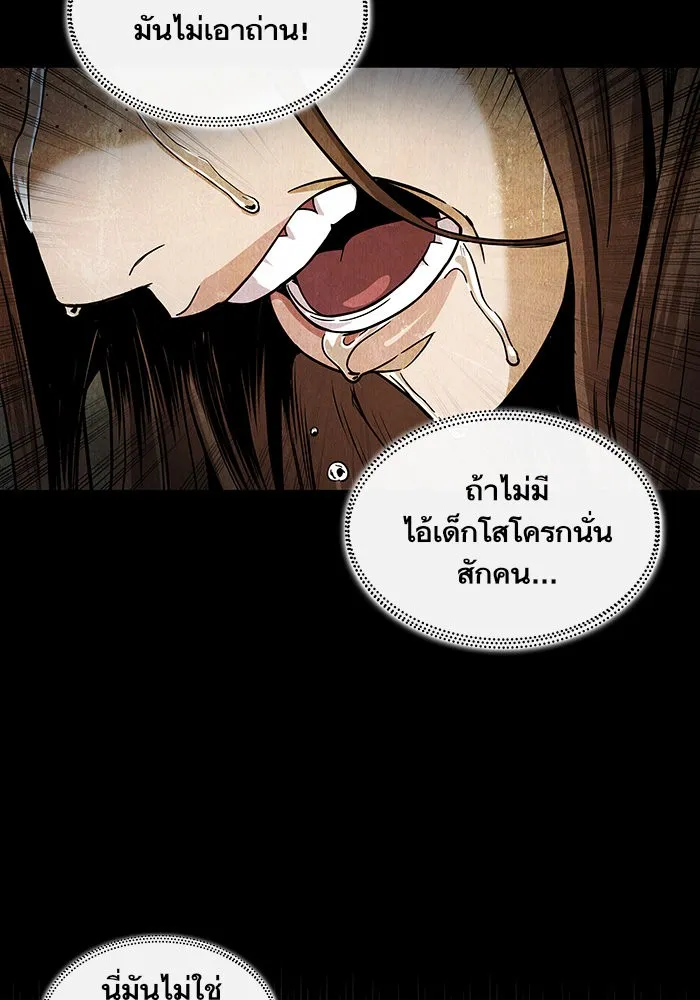 Nano Machine Chapter 20 หน้า 93