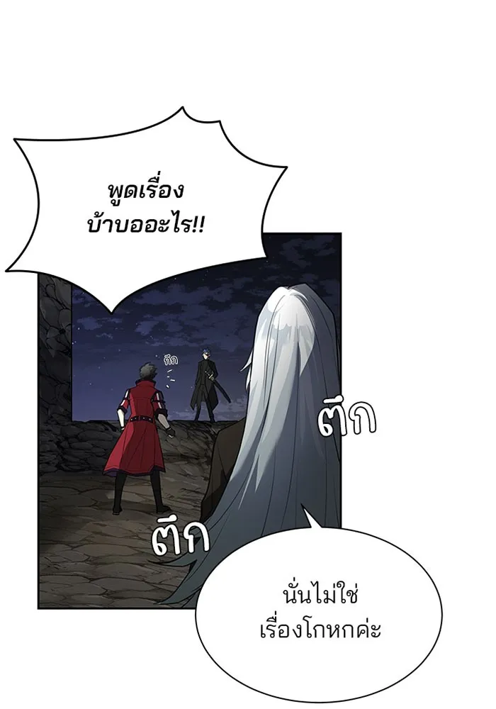Villain to Kill ตอนที่ 1 หน้า 127