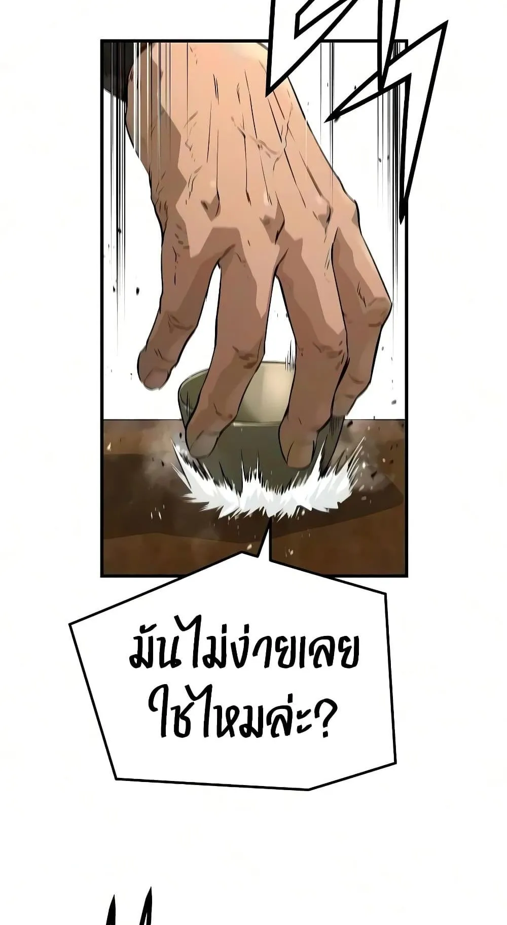 Absolute Regression ตอนที่ 114 หน้า 90