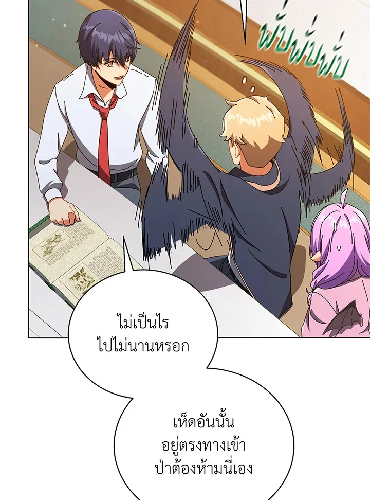 Necromancer Academy’s Genius Summoner Chapter 29 หน้า 86