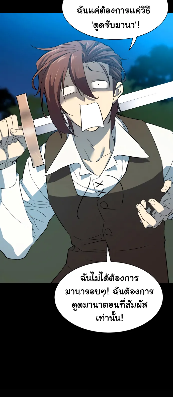 The Greatest Estate Developer ตอนที่ 7 หน้า 29
