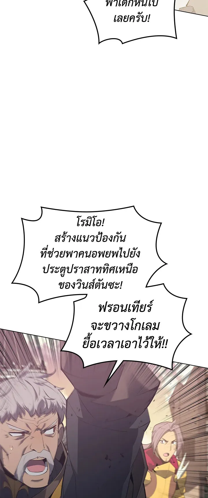 Overgeared ตอนที่ 104 หน้า 25
