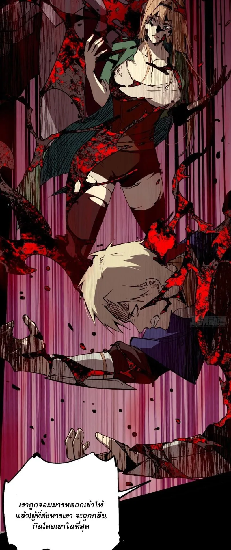 Mountains of Corpses and Seas of Blood ตอนที่ 1 หน้า 20