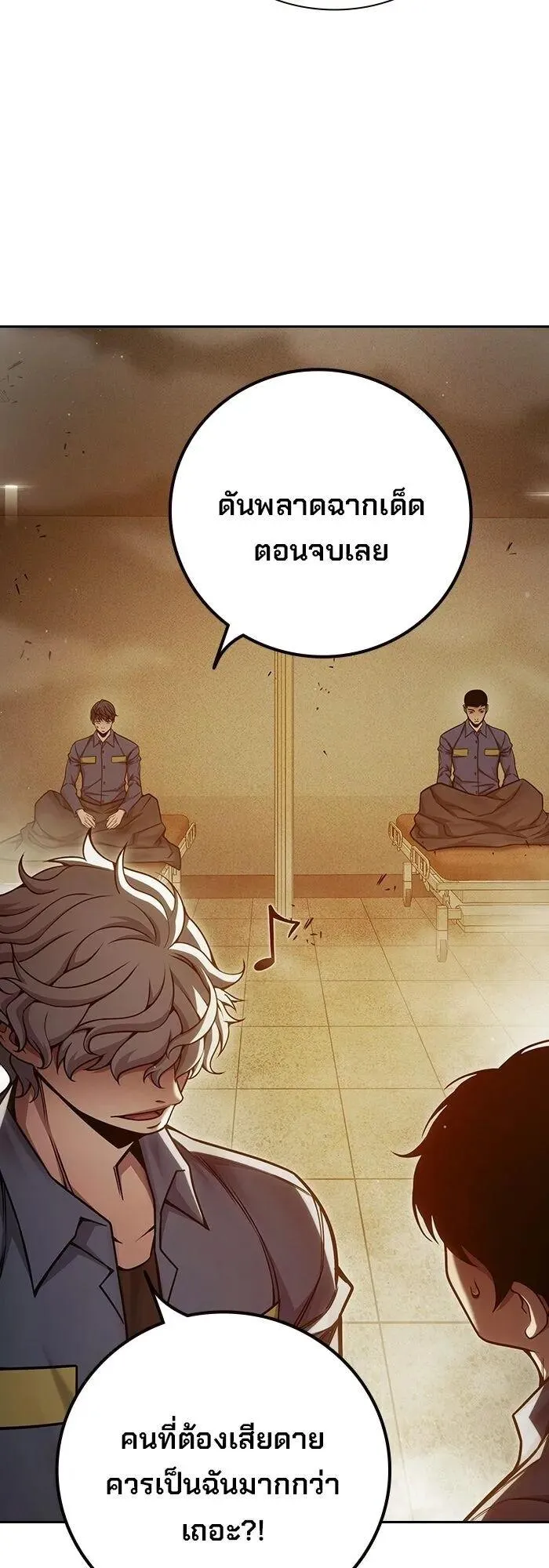 Juvenile Prison ตอนที่ 100 หน้า 29