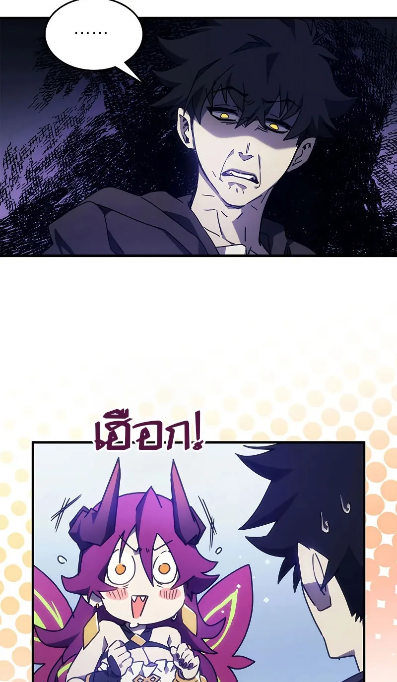 Mr Devourer Please Act Like a Final Boss ตอนที่ 7 หน้า 31