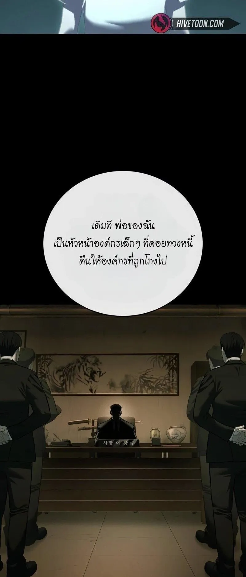 Red Shirt ตอนที่ 9 หน้า 15