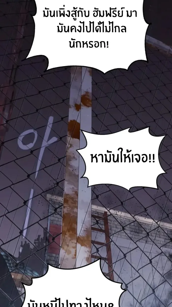 The Genius Prismatic Mage ตอนที่ 3 หน้า 41