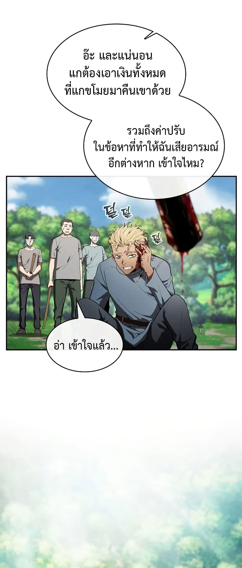 Academy’s Genius Swordmaster ตอนที่ 4 หน้า 6