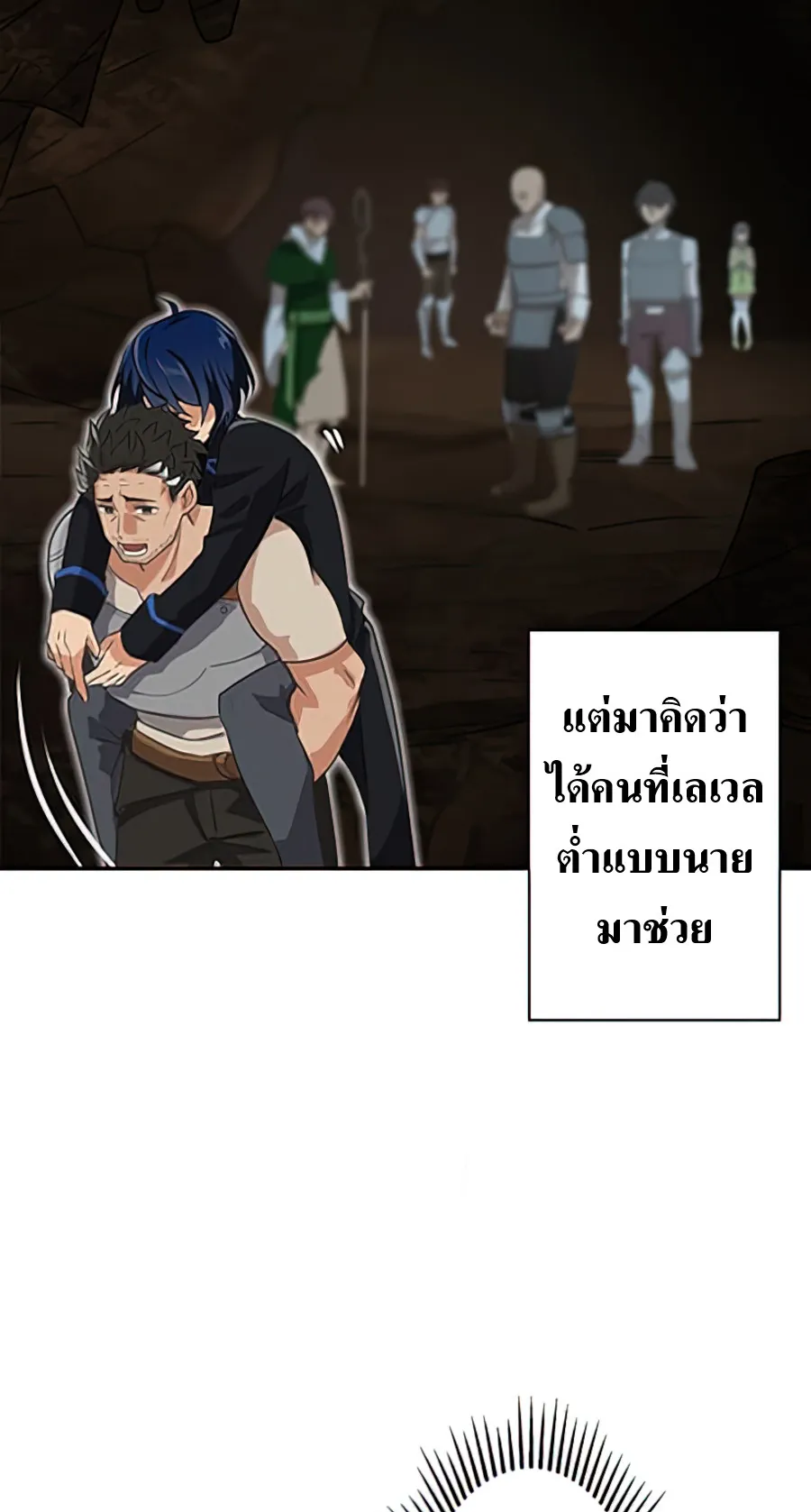 Hidden Class Gravity User ตอนที่ 3 หน้า 71