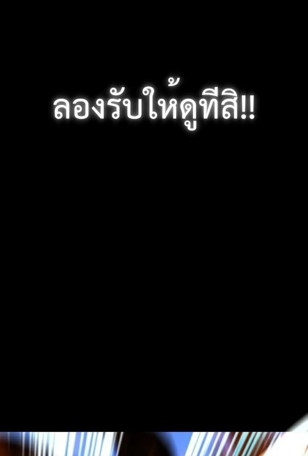 I Took Over The Academy With a Single Sashimi Knife ตอนที่ 24 หน้า 127